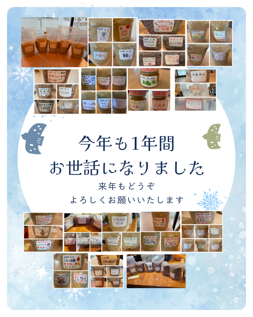 _味噌教室2025 (1)